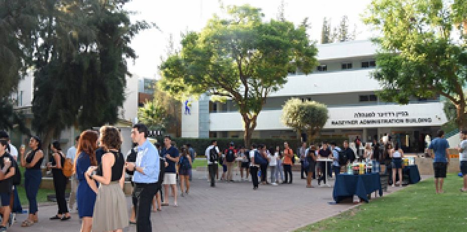 #VamosConhecer: IDC Herzliya